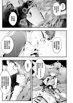 Page 16 of Heartslabyul no Ryouchou Tarumono