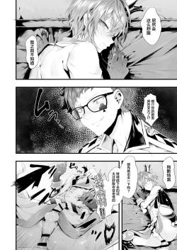 Page 21 of Heartslabyul no Ryouchou Tarumono