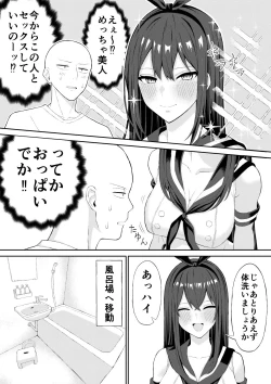 Page 8 of Doutei ga Cosplay Fuuzoku Itta Hanashi