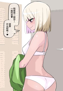 Page 23 of Ore no Koto ga Daikirai na Imouto ga Kowai