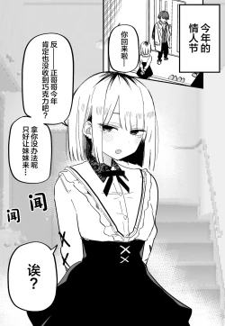 Page 36 of Ore no Koto ga Daikirai na Imouto ga Kowai