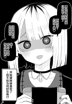 Page 46 of Ore no Koto ga Daikirai na Imouto ga Kowai