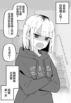 Page 49 of Ore no Koto ga Daikirai na Imouto ga Kowai