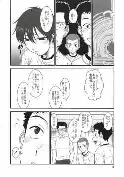 Page 7 of Momokan Biyori