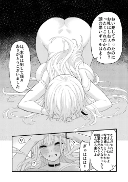 Page 7 of Kitagawa Marin Saimin Sex