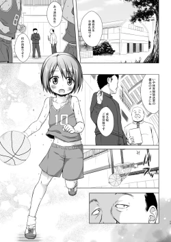 Page 28 of Rakuen no Omochabako Soushuuhen