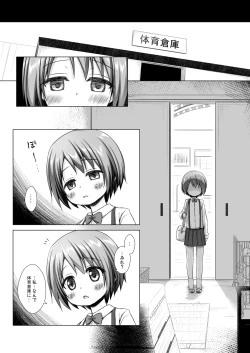 Page 30 of Rakuen no Omochabako Soushuuhen