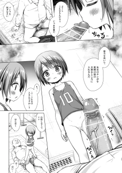 Page 34 of Rakuen no Omochabako Soushuuhen