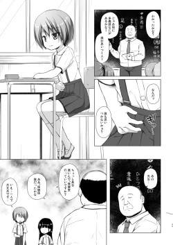 Page 44 of Rakuen no Omochabako Soushuuhen