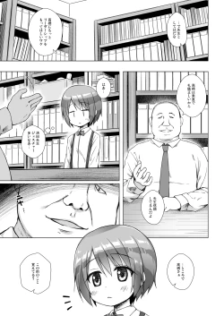 Page 6 of Rakuen no Omochabako Soushuuhen