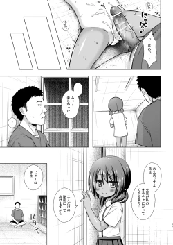 Page 84 of Rakuen no Omochabako Soushuuhen