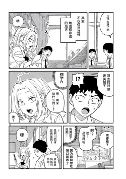 Page 14 of だれでも抱けるキミが好き | 喜欢来者不拒的你
