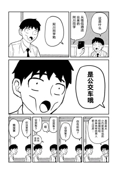 Page 18 of だれでも抱けるキミが好き | 喜欢来者不拒的你