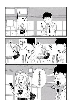 Page 24 of だれでも抱けるキミが好き | 喜欢来者不拒的你