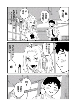 Page 27 of だれでも抱けるキミが好き | 喜欢来者不拒的你