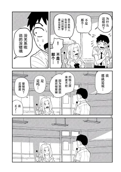 Page 31 of だれでも抱けるキミが好き | 喜欢来者不拒的你