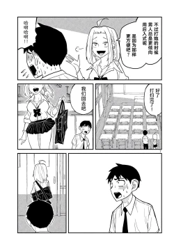Page 40 of だれでも抱けるキミが好き | 喜欢来者不拒的你