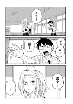 Page 43 of だれでも抱けるキミが好き | 喜欢来者不拒的你