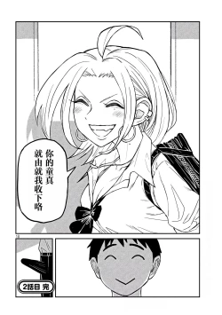 Page 51 of だれでも抱けるキミが好き | 喜欢来者不拒的你