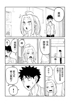 Page 63 of だれでも抱けるキミが好き | 喜欢来者不拒的你
