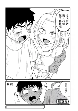 Page 69 of だれでも抱けるキミが好き | 喜欢来者不拒的你