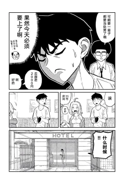 Page 73 of だれでも抱けるキミが好き | 喜欢来者不拒的你