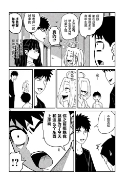 Page 79 of だれでも抱けるキミが好き | 喜欢来者不拒的你