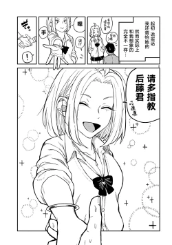 Page 9 of だれでも抱けるキミが好き | 喜欢来者不拒的你