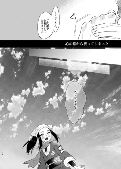 Page 33 of Last Journey