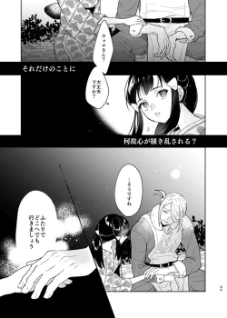 Page 44 of Last Journey