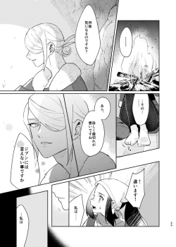 Page 48 of Last Journey