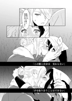 Page 53 of Last Journey