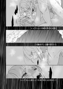 Page 73 of Last Journey