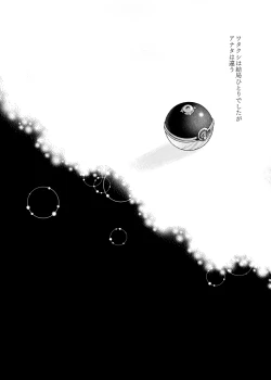 Page 84 of Last Journey