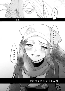 Page 9 of Last Journey