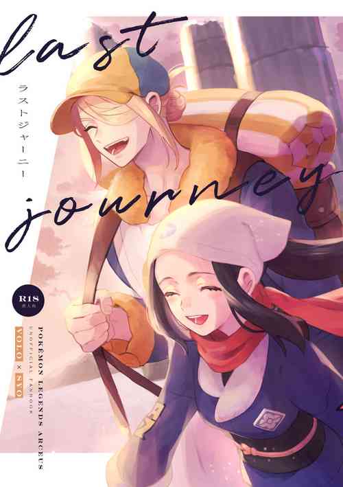 Download Last Journey