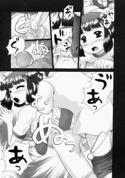 Page 121 of Renketsu