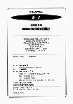 Page 184 of Renketsu