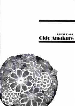 Page 16 of Natsu no Shizuku