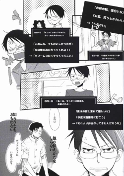 Page 19 of Natsu no Shizuku