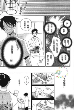 Page 11 of Natsu no Shizuku | 盛夏的点滴