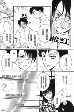 Page 19 of Natsu no Shizuku | 盛夏的点滴