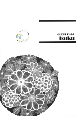 Page 20 of Natsu no Shizuku | 盛夏的点滴