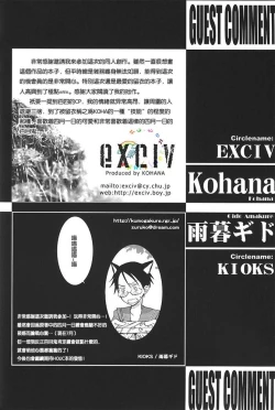 Page 29 of Natsu no Shizuku | 盛夏的点滴