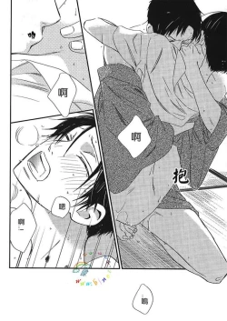 Page 41 of Natsu no Shizuku | 盛夏的点滴