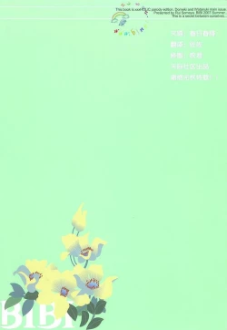 Page 54 of Natsu no Shizuku | 盛夏的点滴