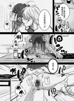 Page 45 of 7-kakan no Shucchou