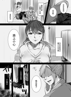 Page 4 of 7-kakan no Shucchou