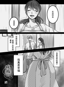 Page 55 of 7-kakan no Shucchou