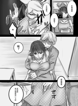 Page 7 of 7-kakan no Shucchou